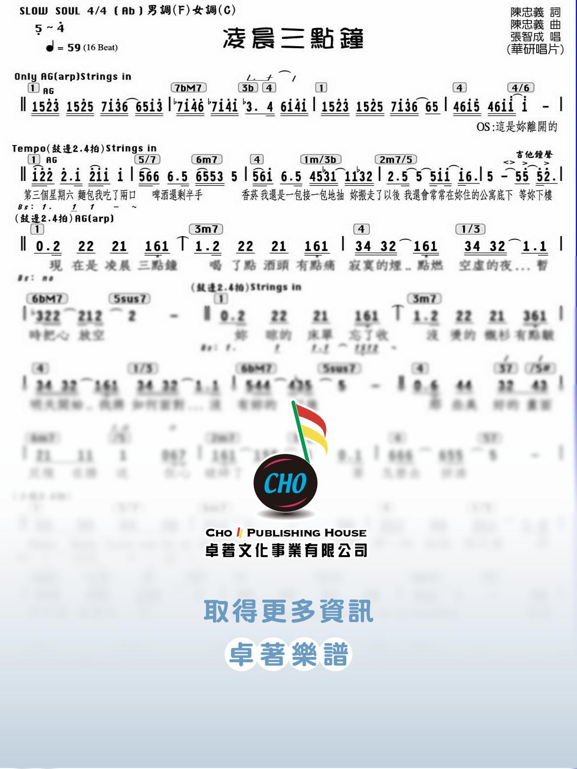 凌晨三點鐘